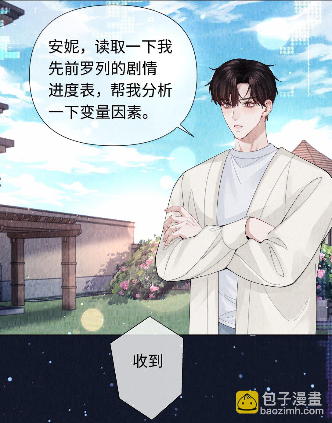 112 关键是&hellip;&hellip;-第115话