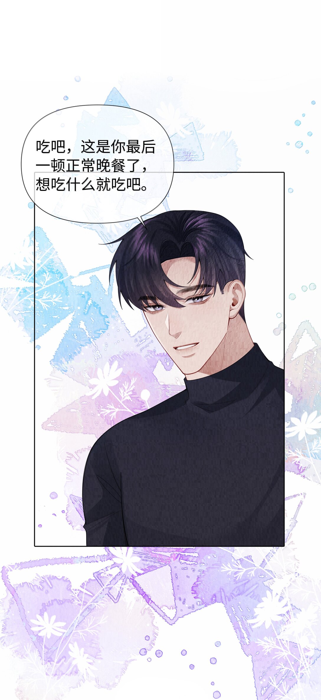 114 你可以叫我&hellip;&hellip;干爹-第117话