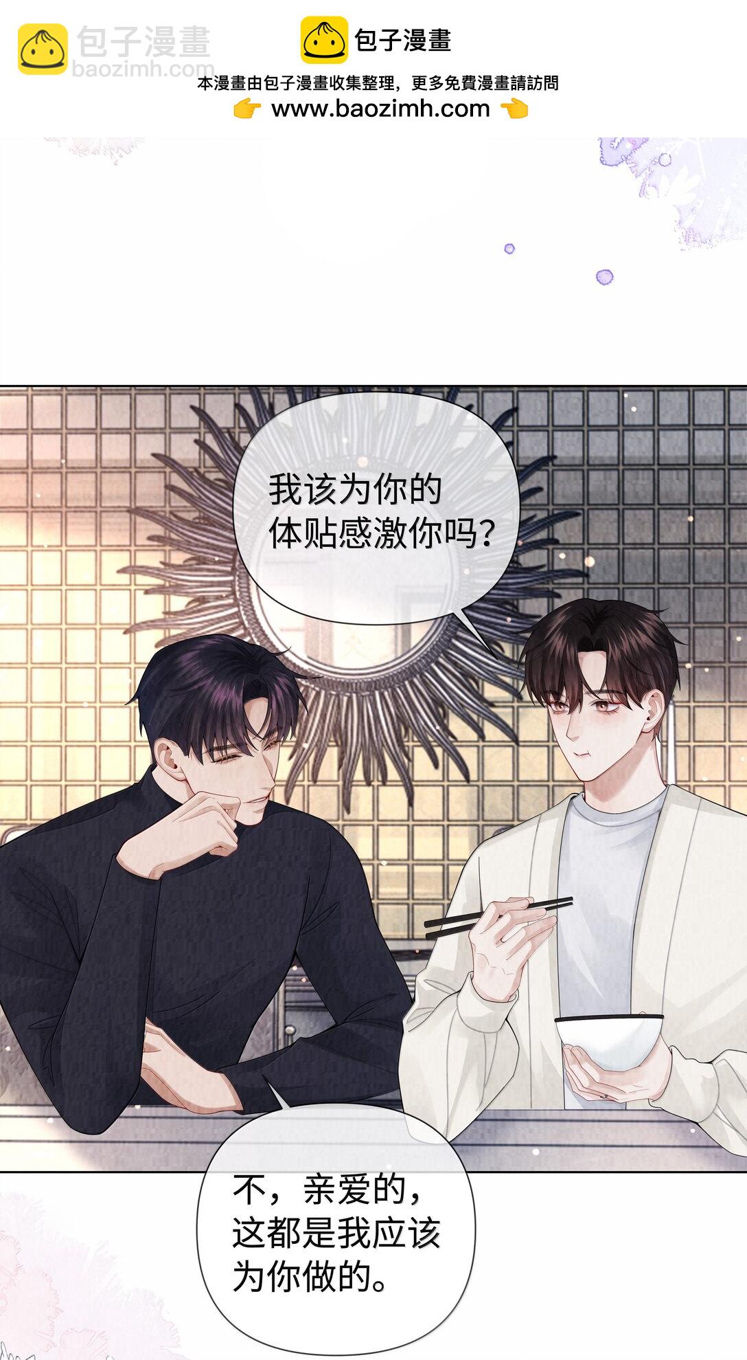 114 你可以叫我&hellip;&hellip;干爹-第117话