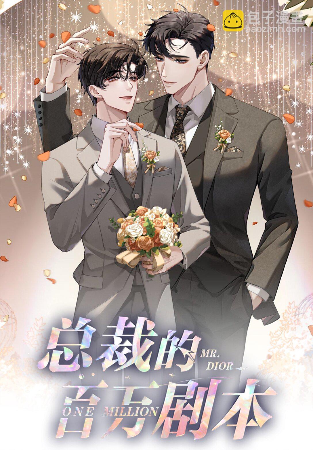 114 你可以叫我&hellip;&hellip;干爹-第117话