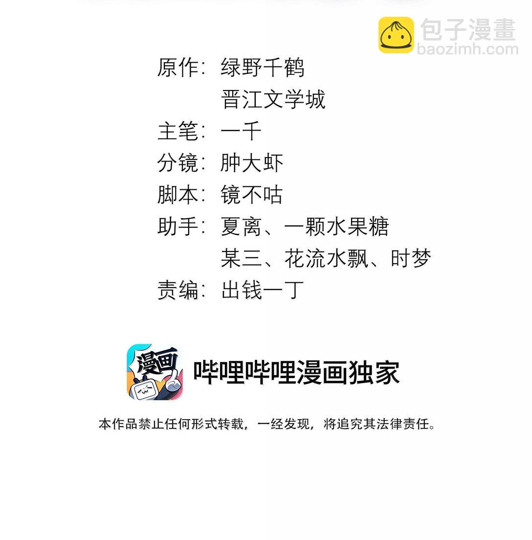 114 你可以叫我&hellip;&hellip;干爹-第117话