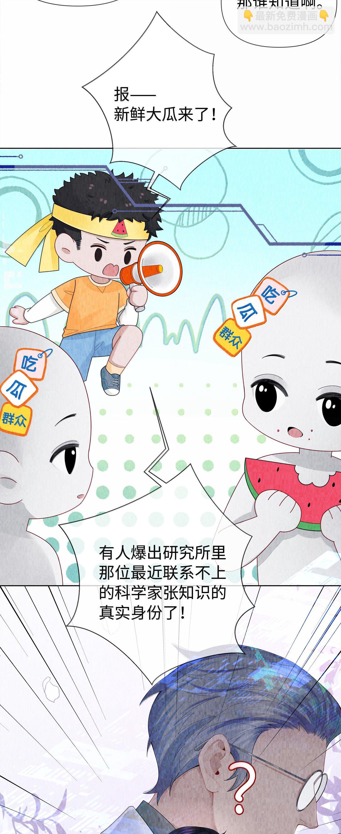 114 你可以叫我&hellip;&hellip;干爹-第117话