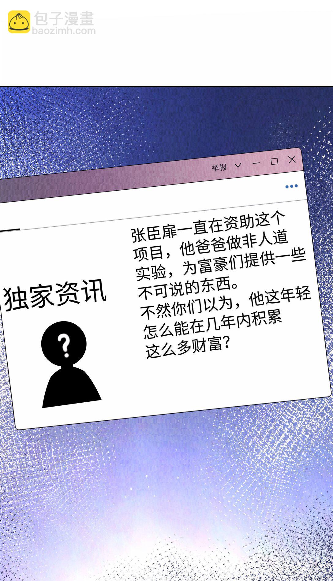 114 你可以叫我&hellip;&hellip;干爹-第117话