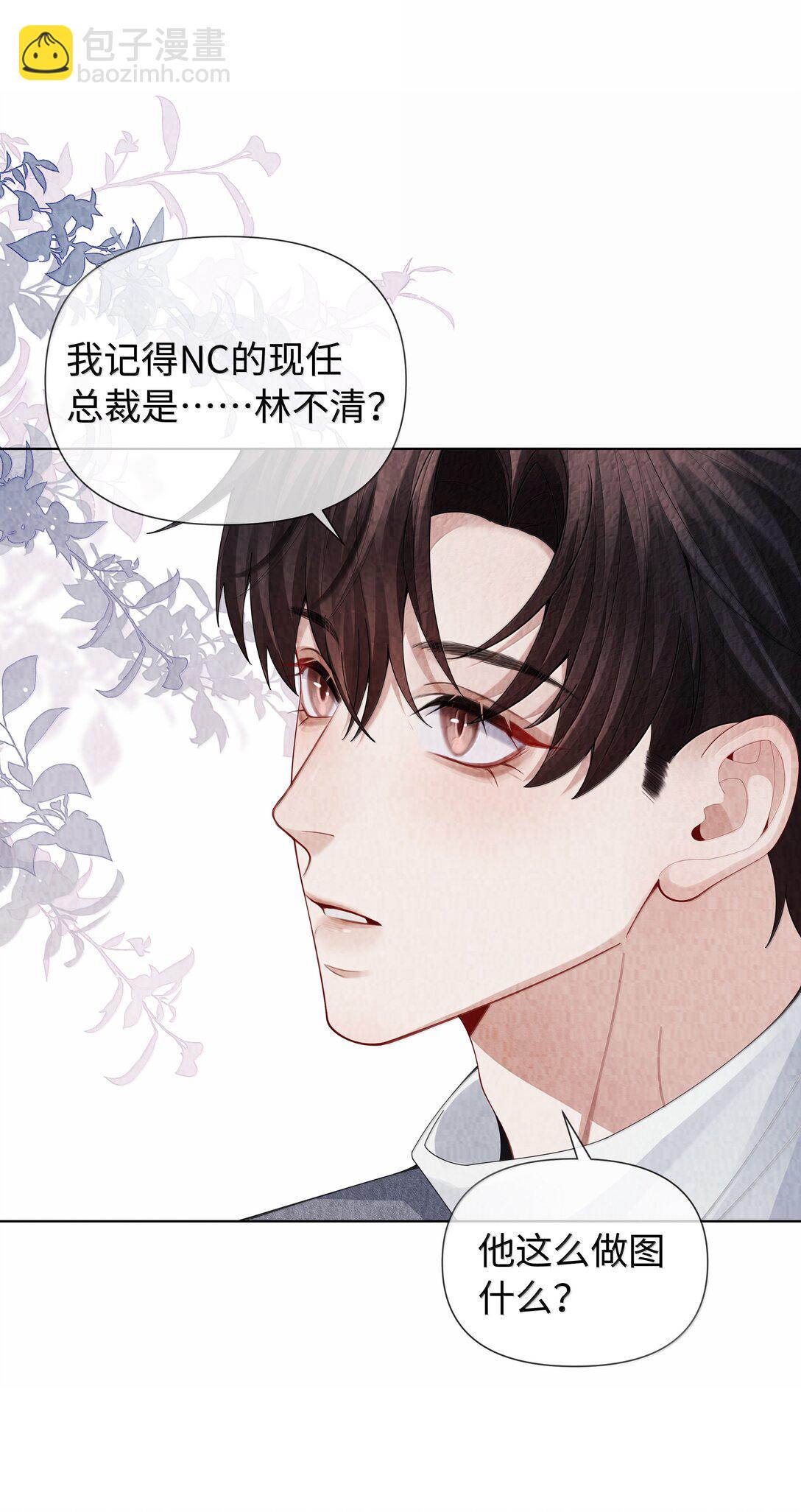 114 你可以叫我&hellip;&hellip;干爹-第117话