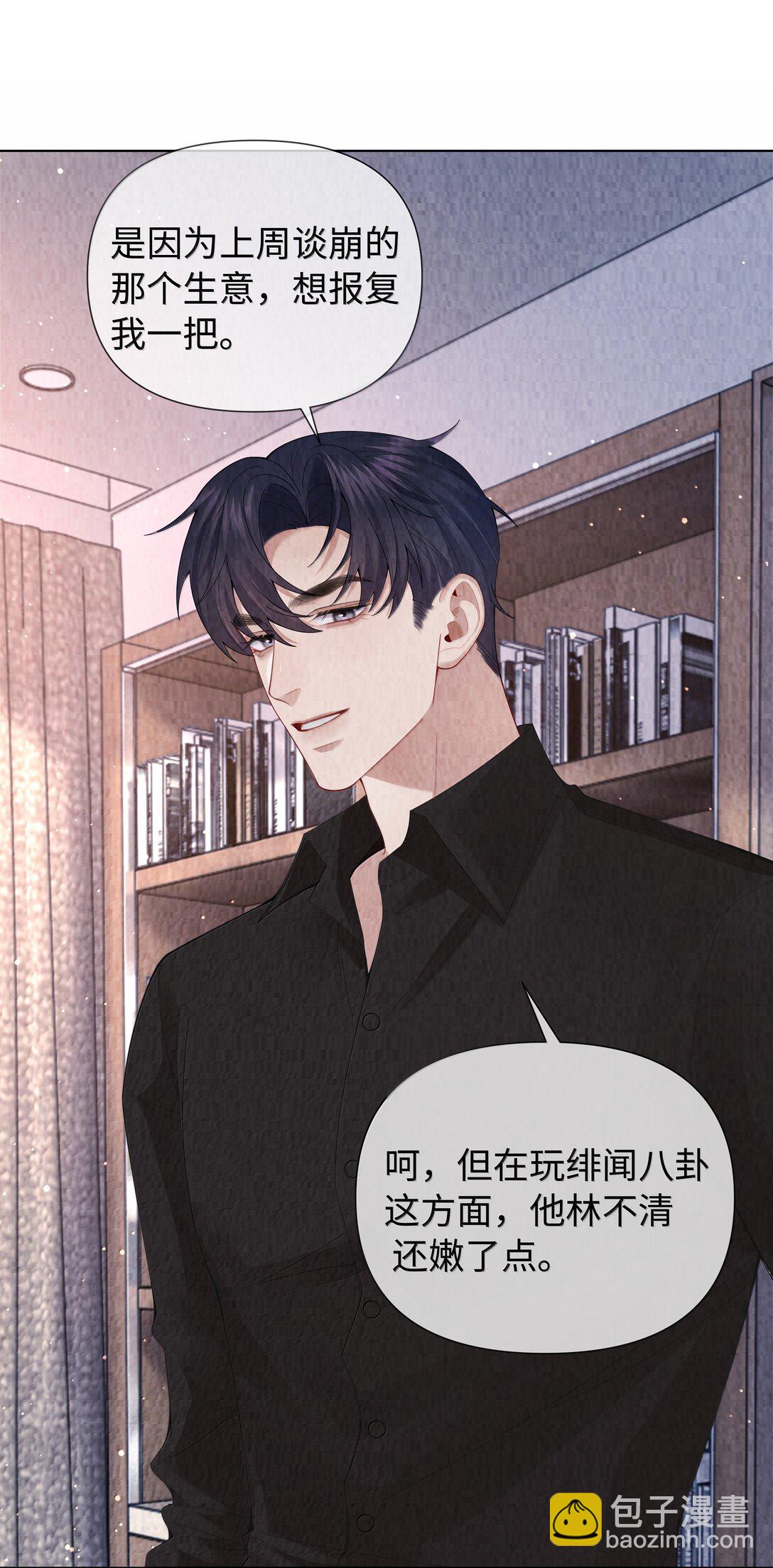 114 你可以叫我&hellip;&hellip;干爹-第117话