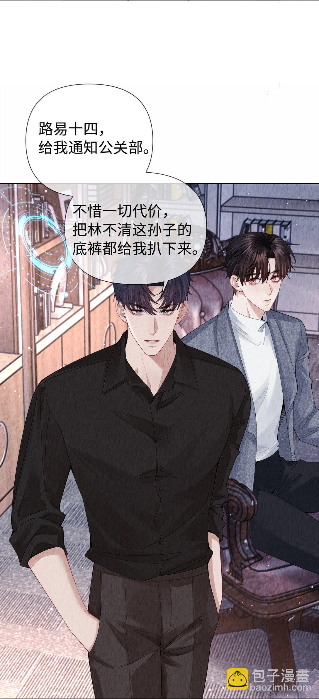 114 你可以叫我&hellip;&hellip;干爹-第117话