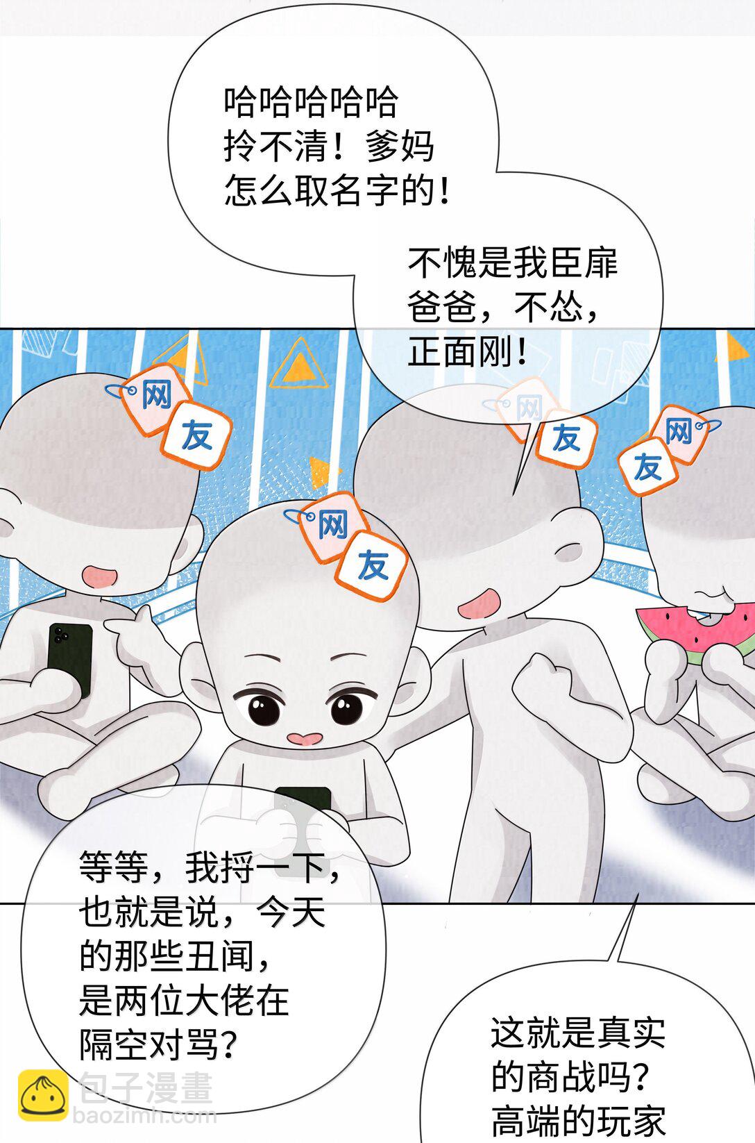 114 你可以叫我&hellip;&hellip;干爹-第117话