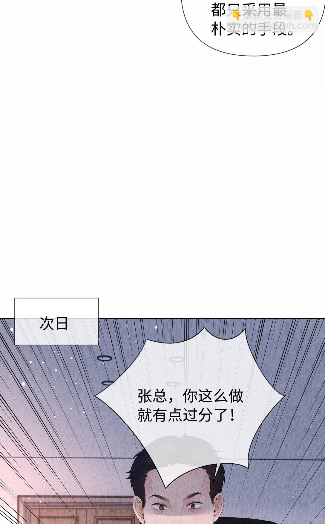 114 你可以叫我&hellip;&hellip;干爹-第117话