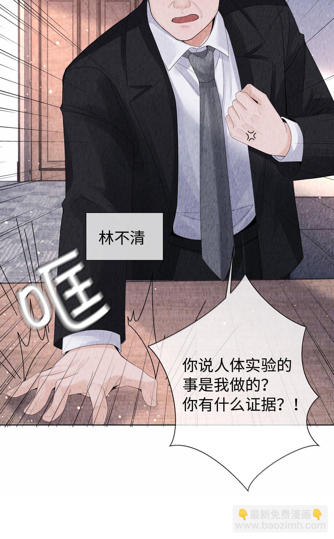 114 你可以叫我&hellip;&hellip;干爹-第117话