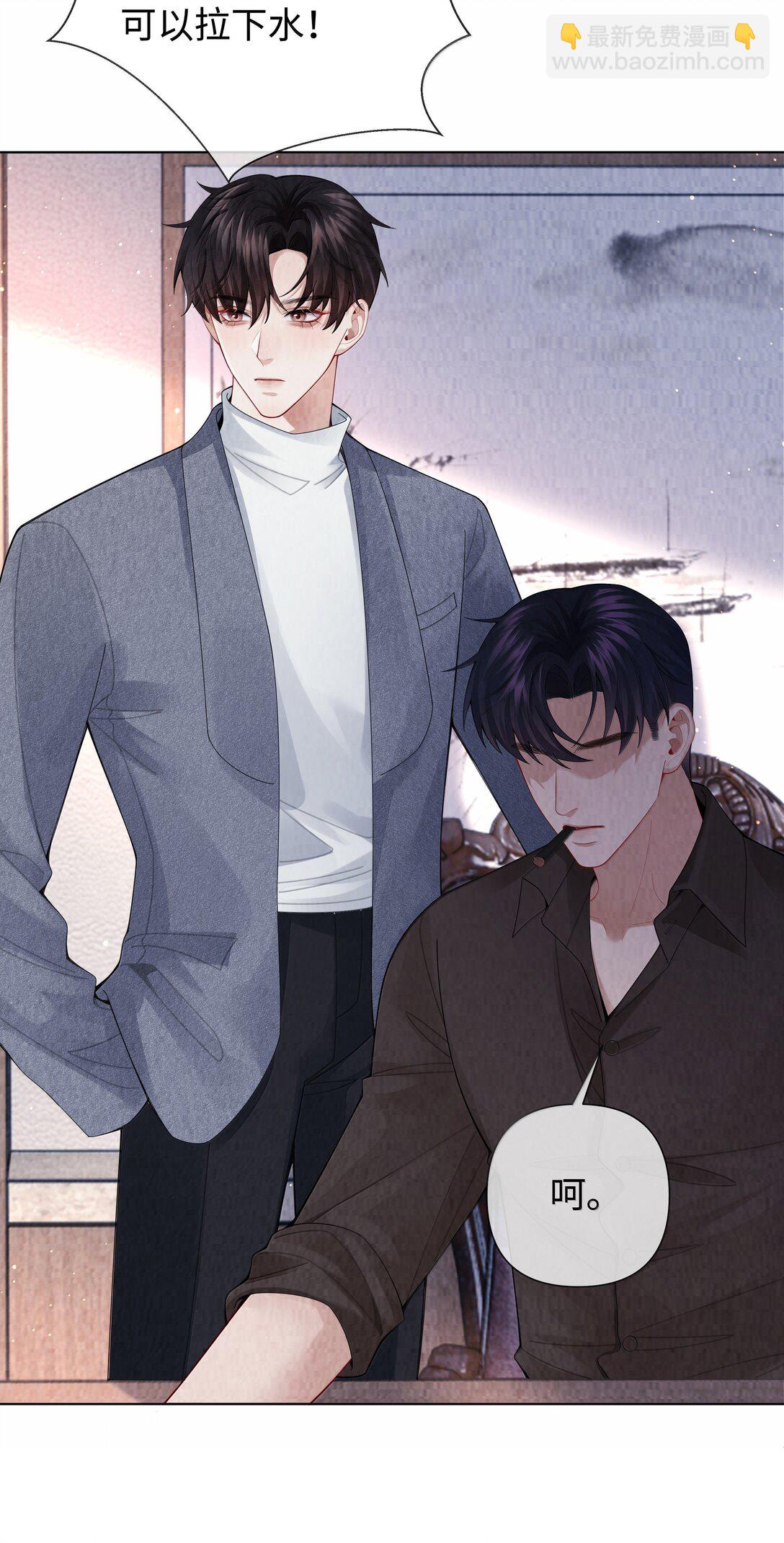 114 你可以叫我&hellip;&hellip;干爹-第117话