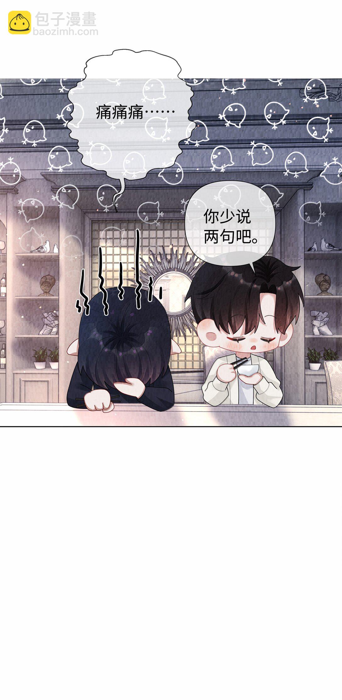 114 你可以叫我&hellip;&hellip;干爹-第117话