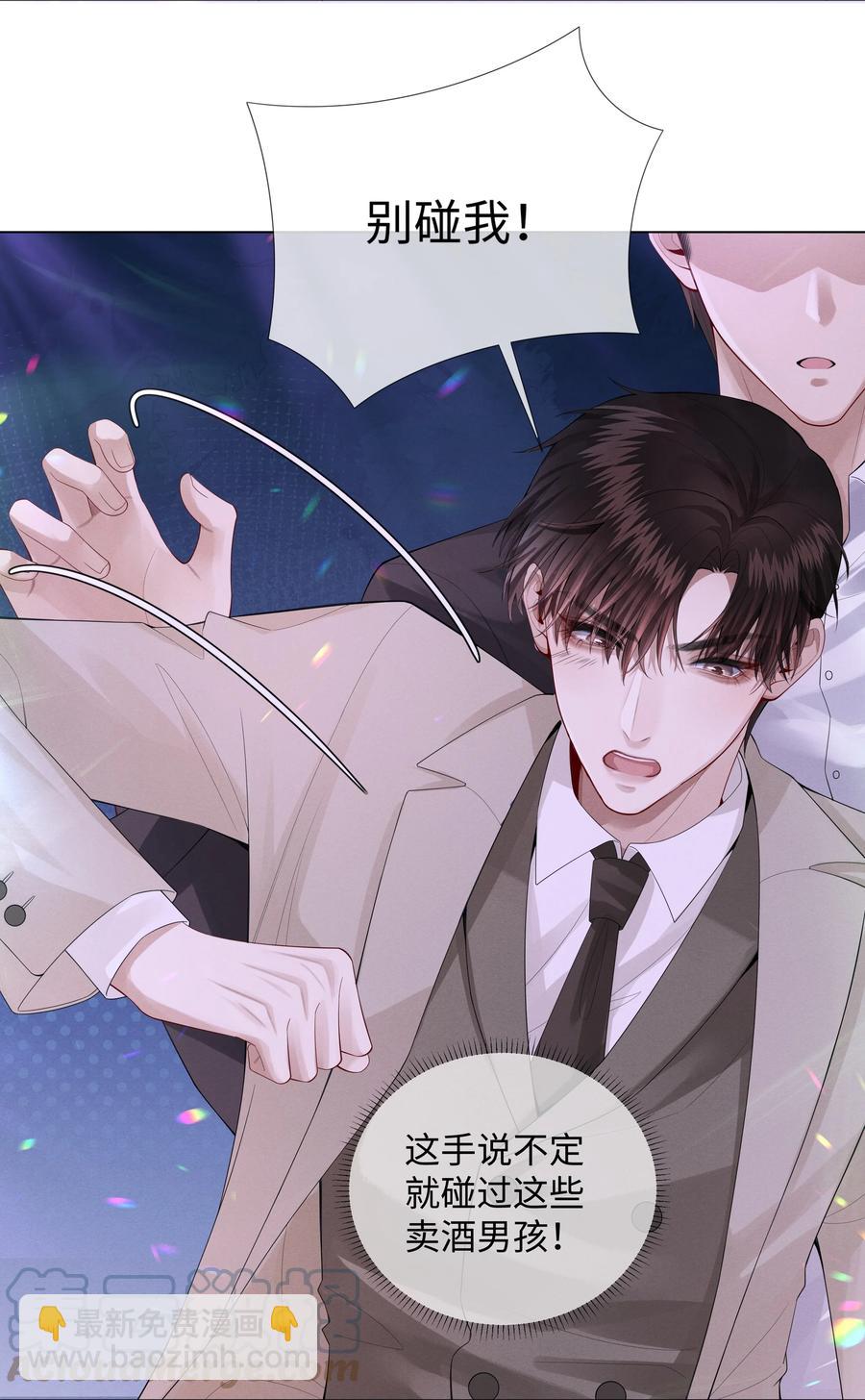 012 别哭，哥哥不逗你了-第13话