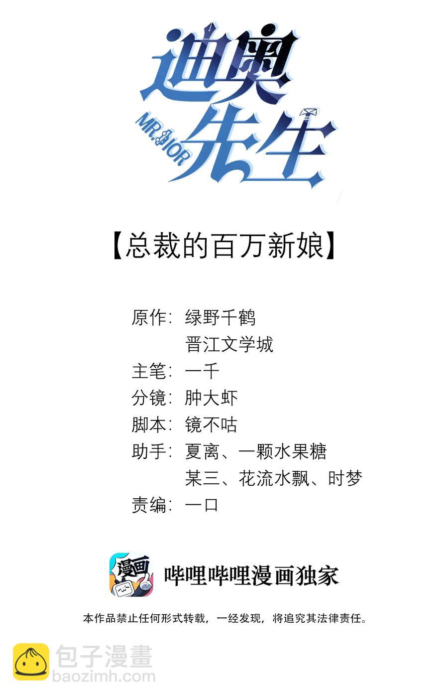 012 别哭，哥哥不逗你了-第13话