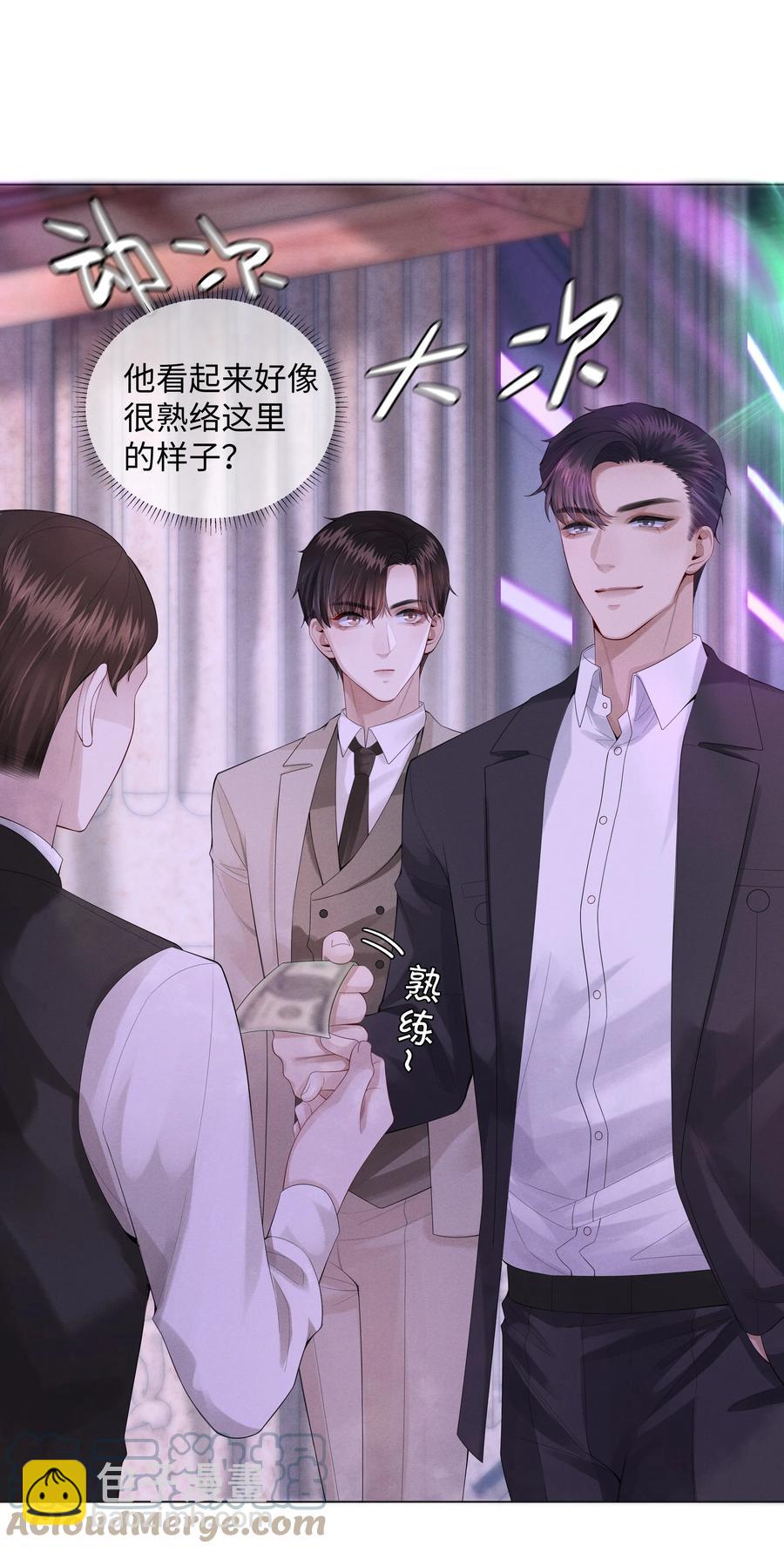 012 别哭，哥哥不逗你了-第13话