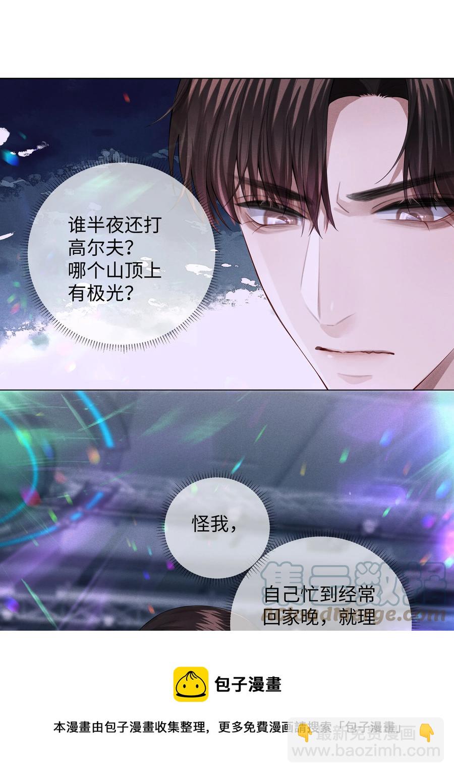 012 别哭，哥哥不逗你了-第13话