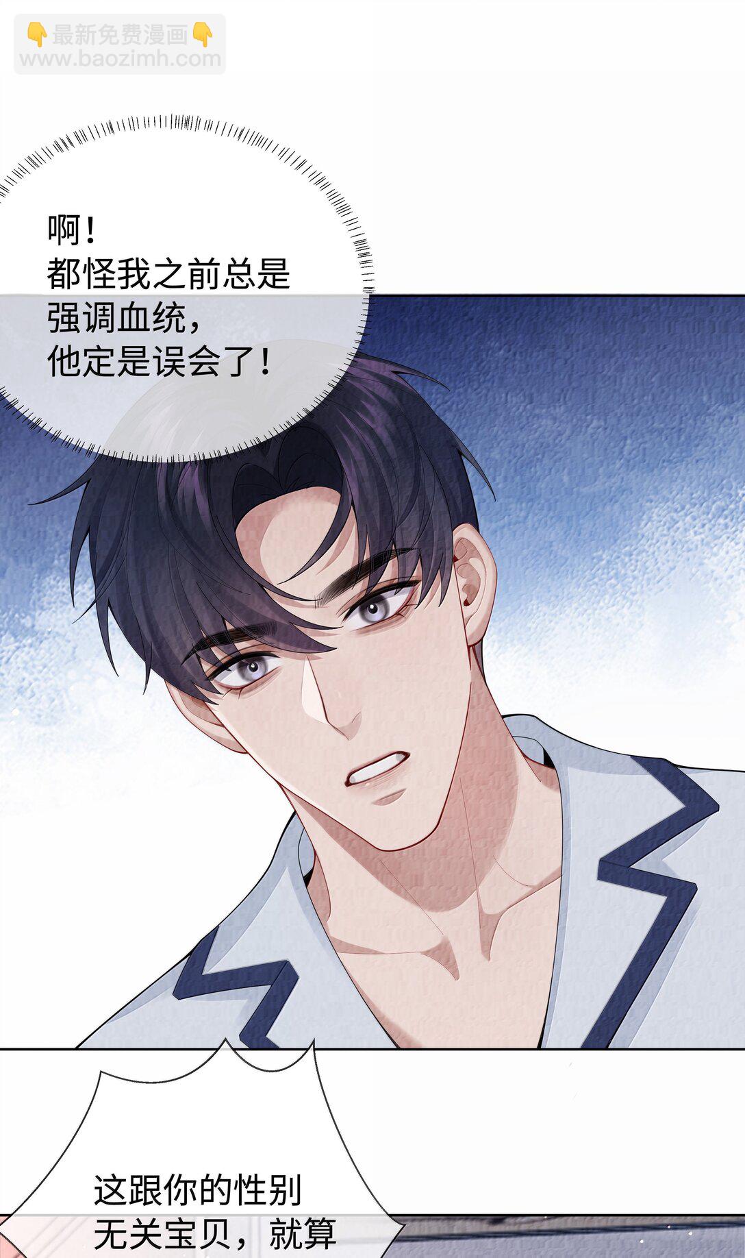 116 其实就是我-第119话