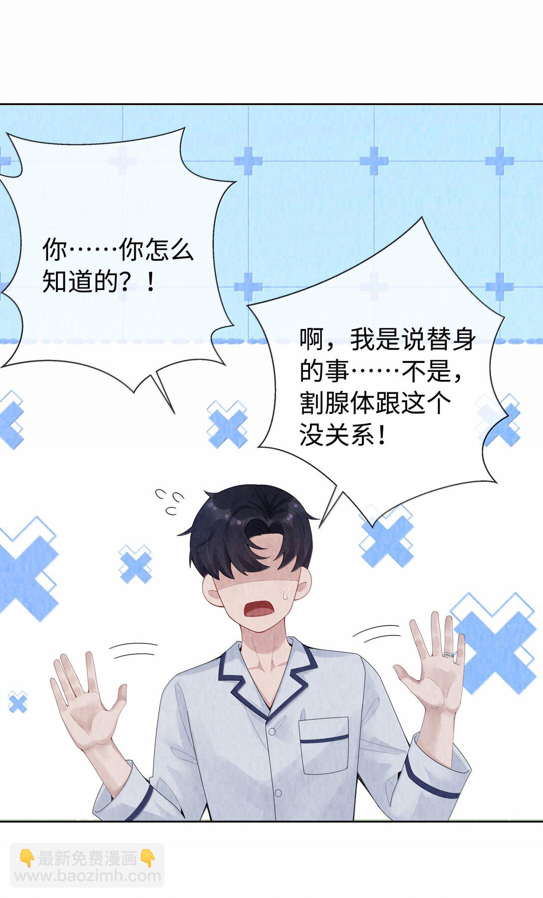 116 其实就是我-第119话