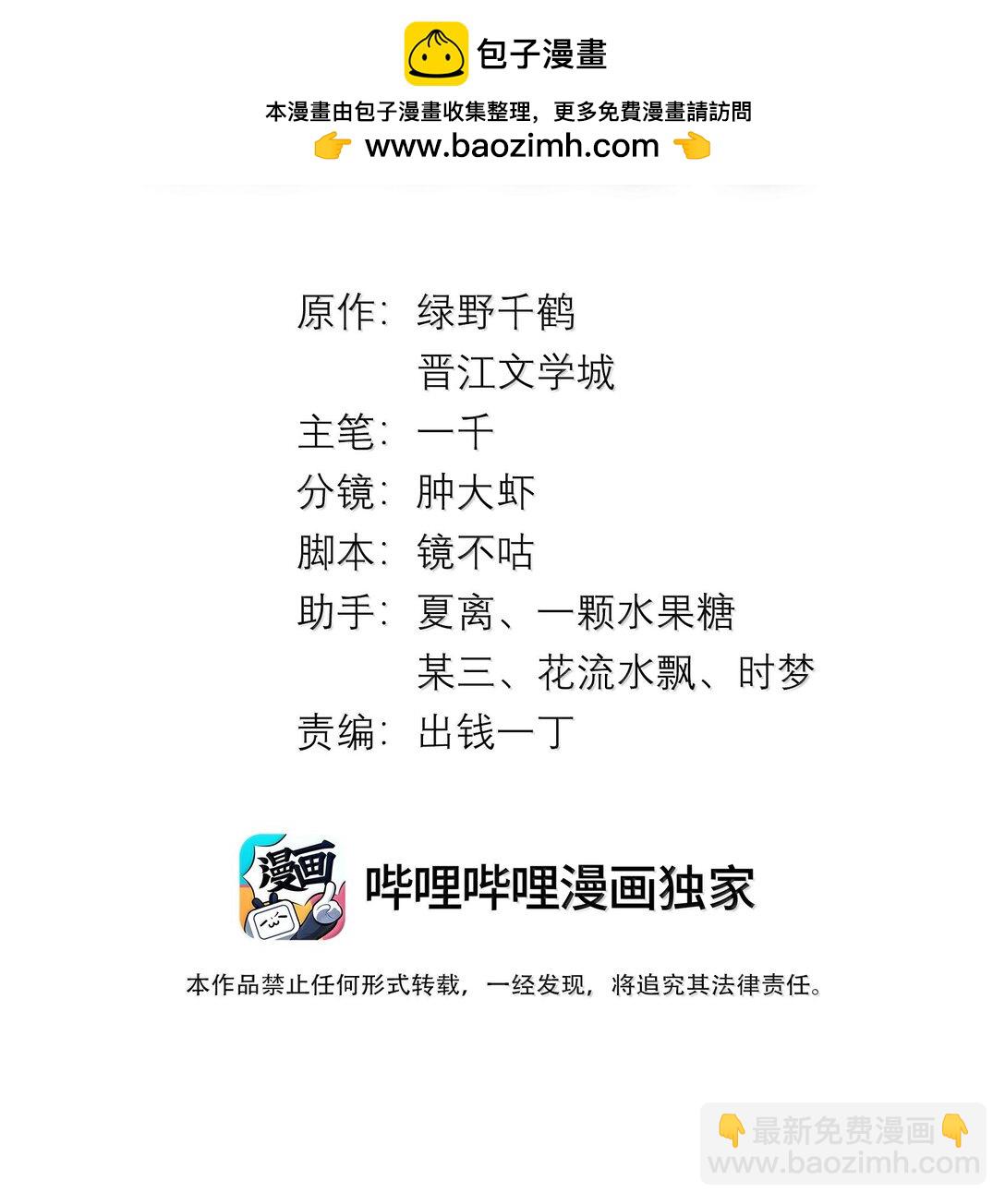 116 其实就是我-第119话