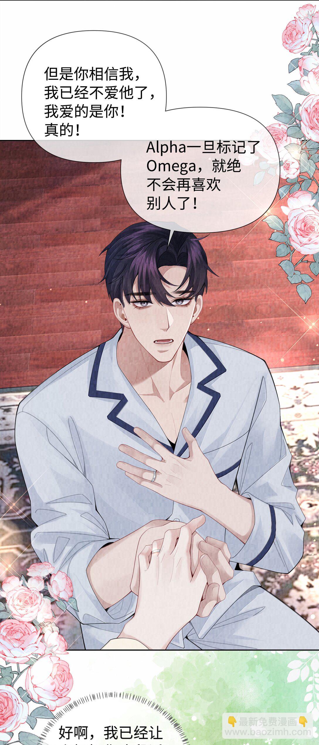 116 其实就是我-第119话