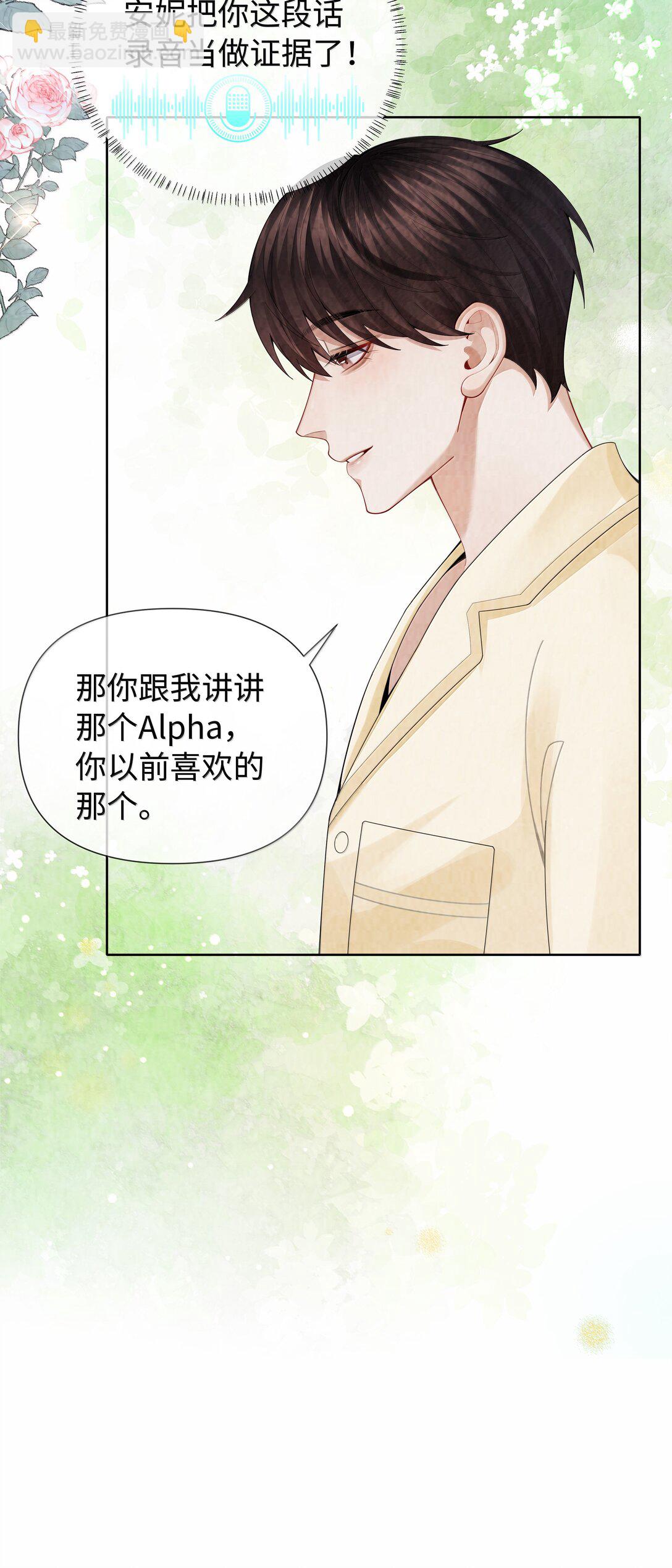 116 其实就是我-第119话