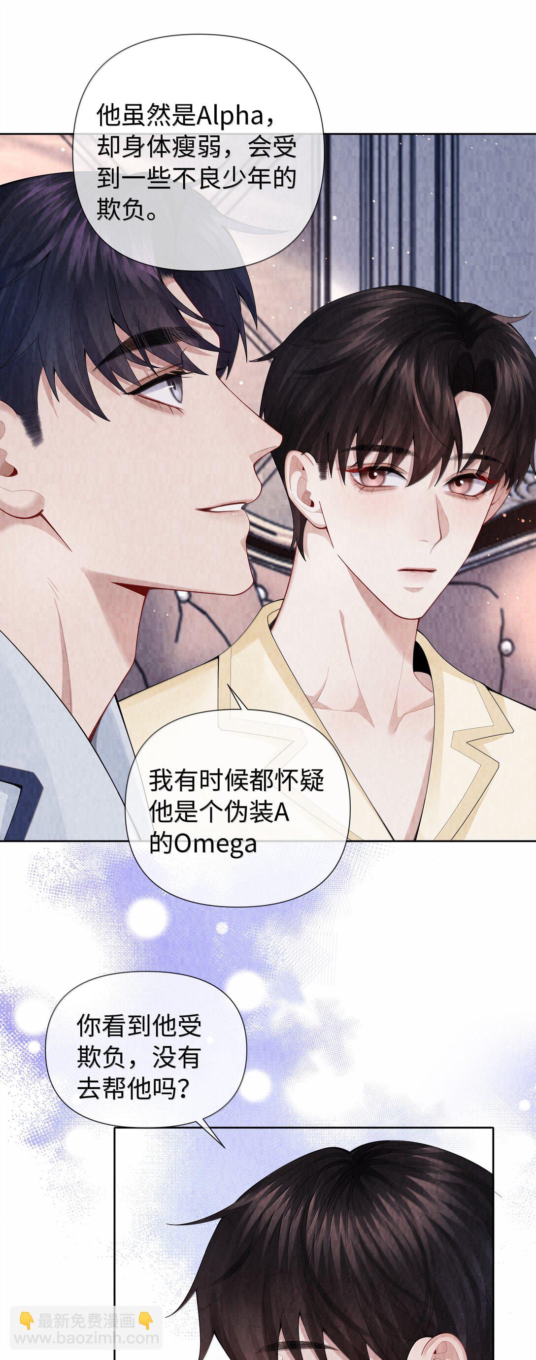 116 其实就是我-第119话