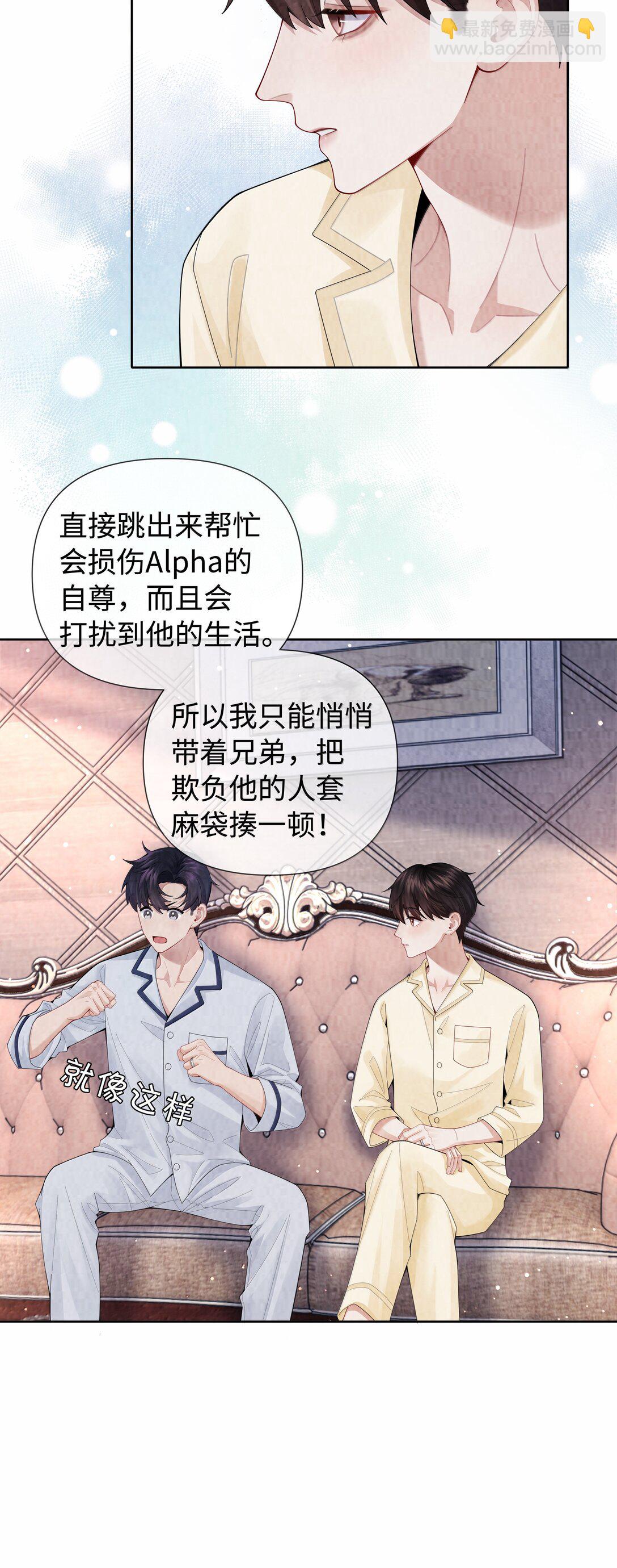 116 其实就是我-第119话