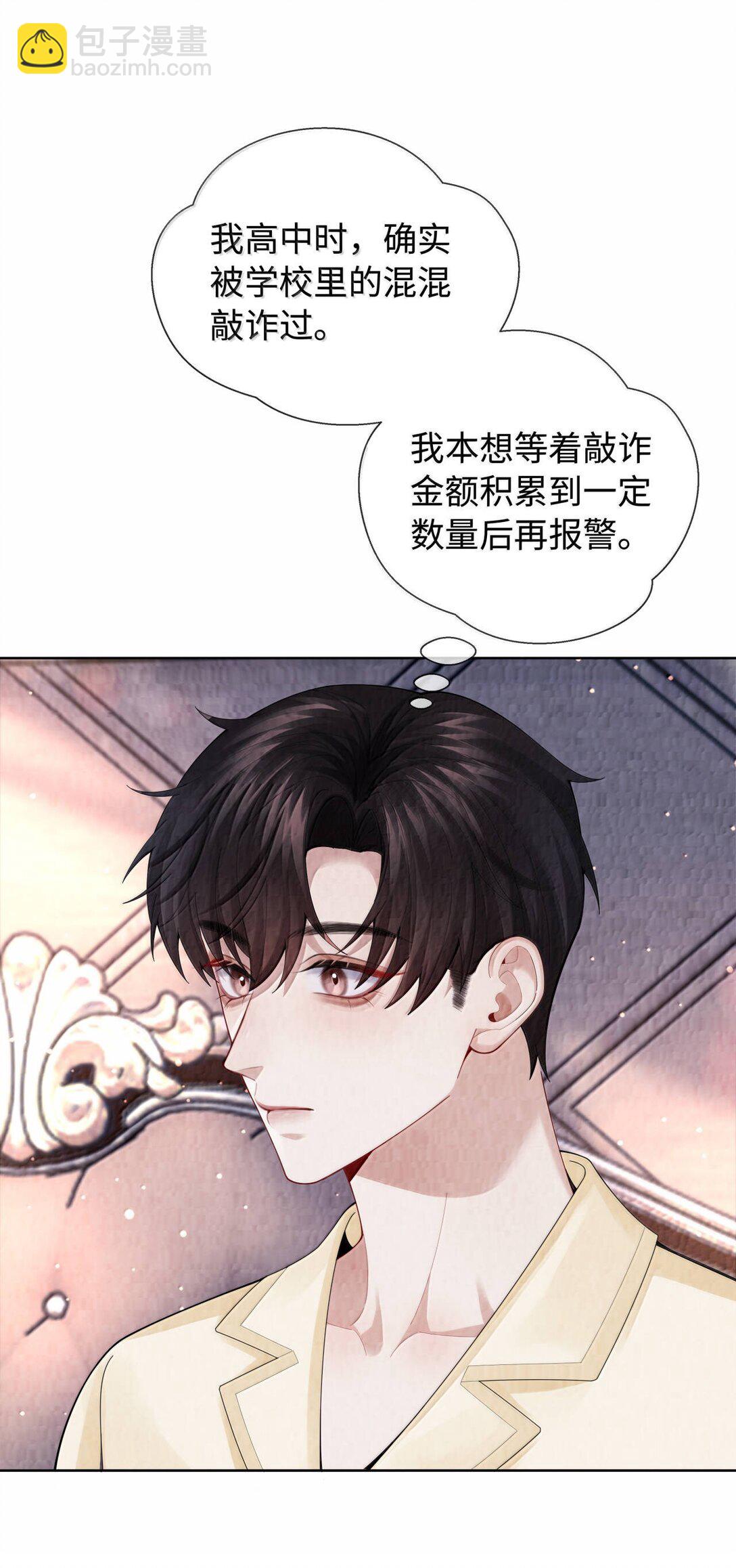 116 其实就是我-第119话