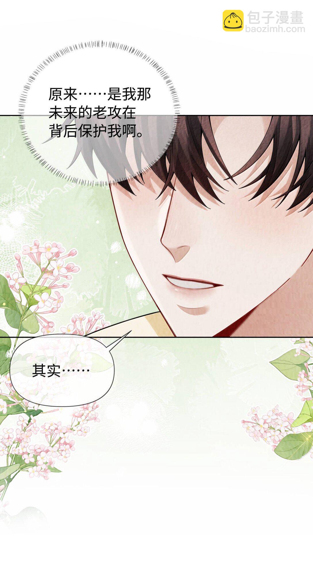 116 其实就是我-第119话