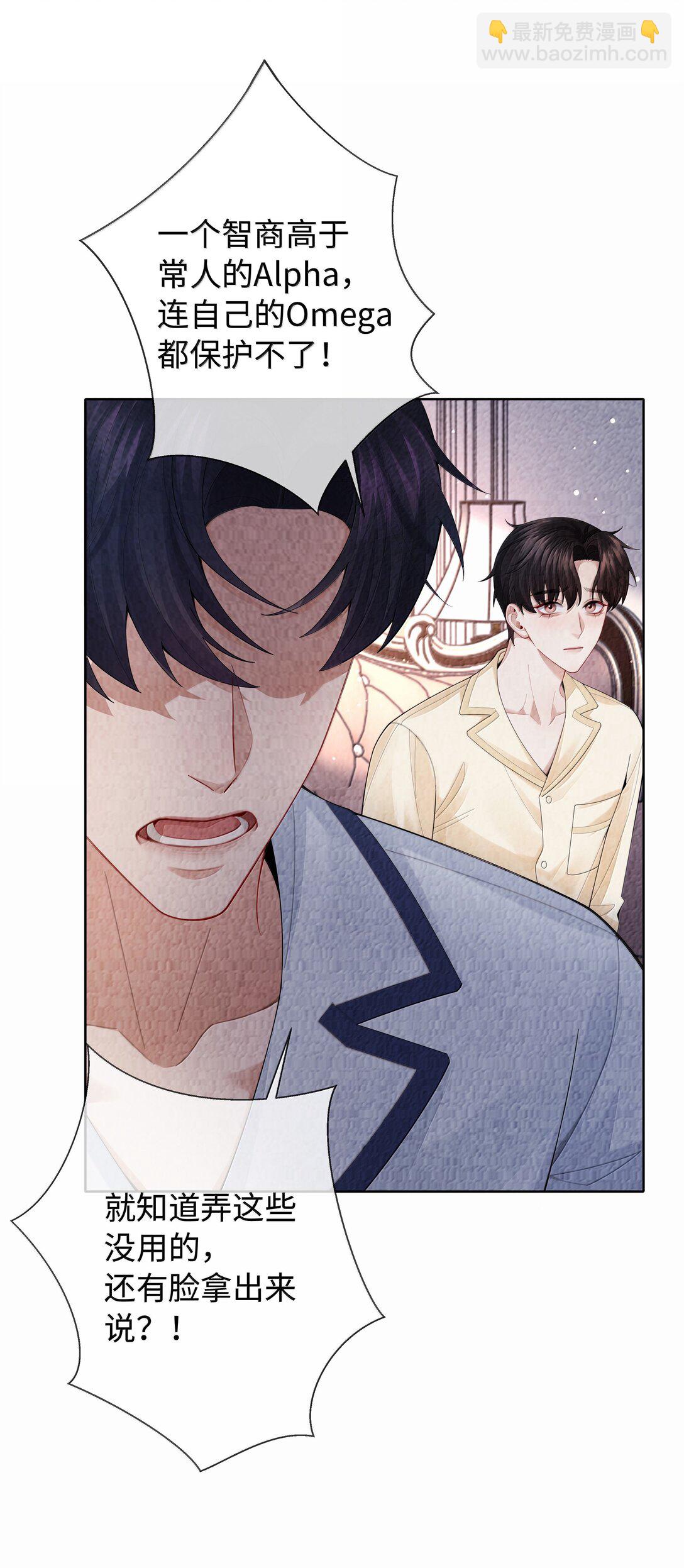 116 其实就是我-第119话