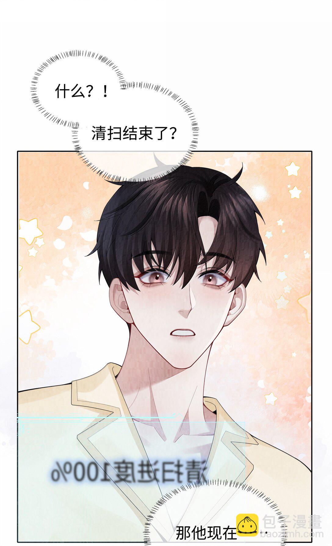 116 其实就是我-第119话