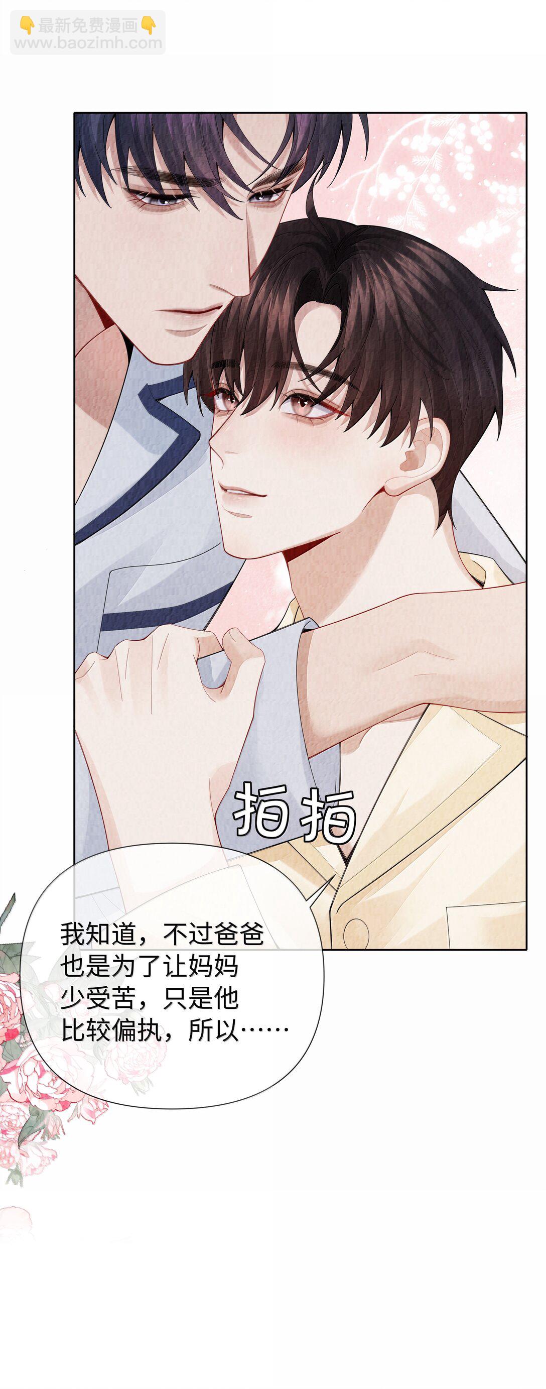 116 其实就是我-第119话