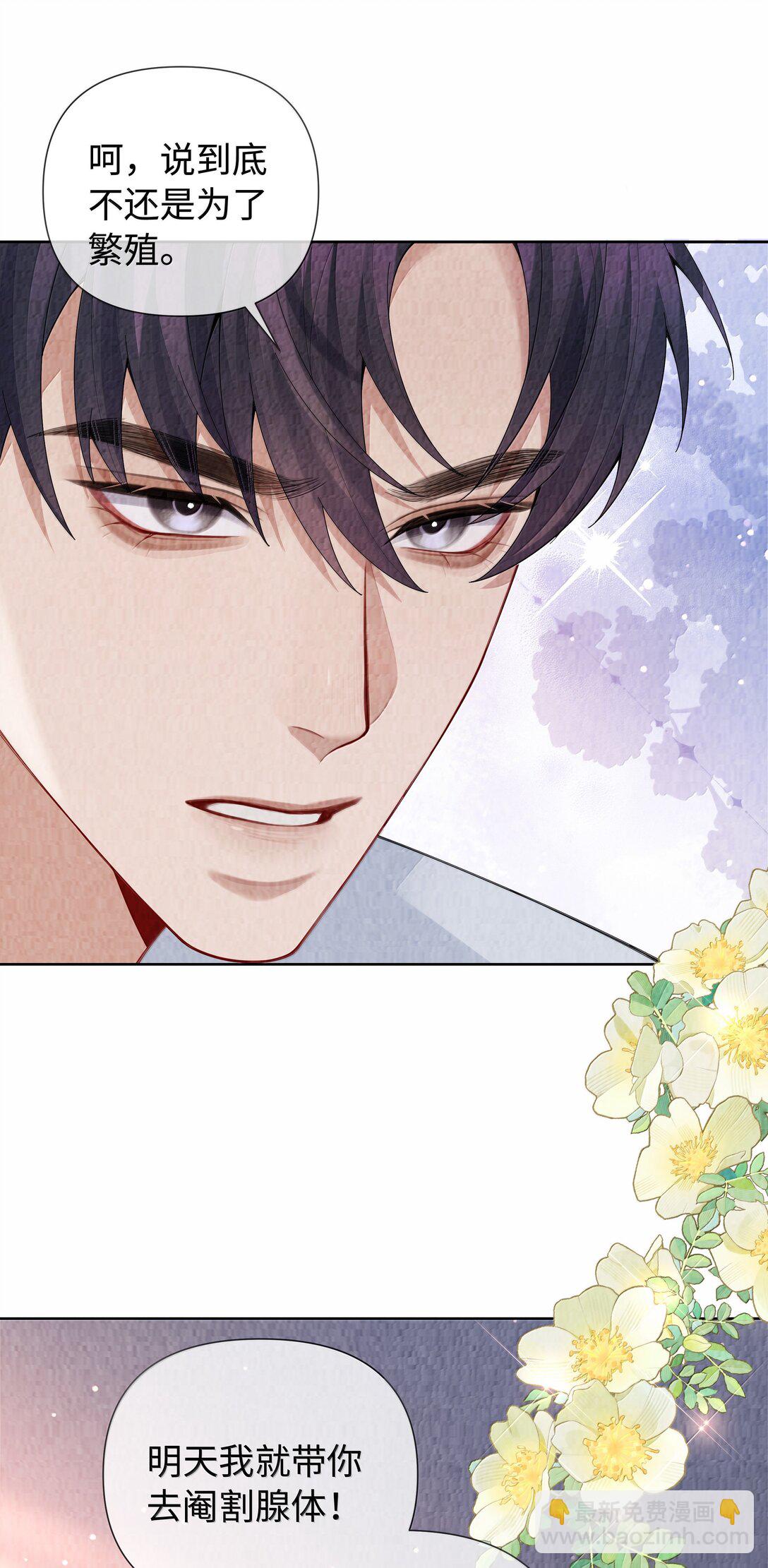 116 其实就是我-第119话