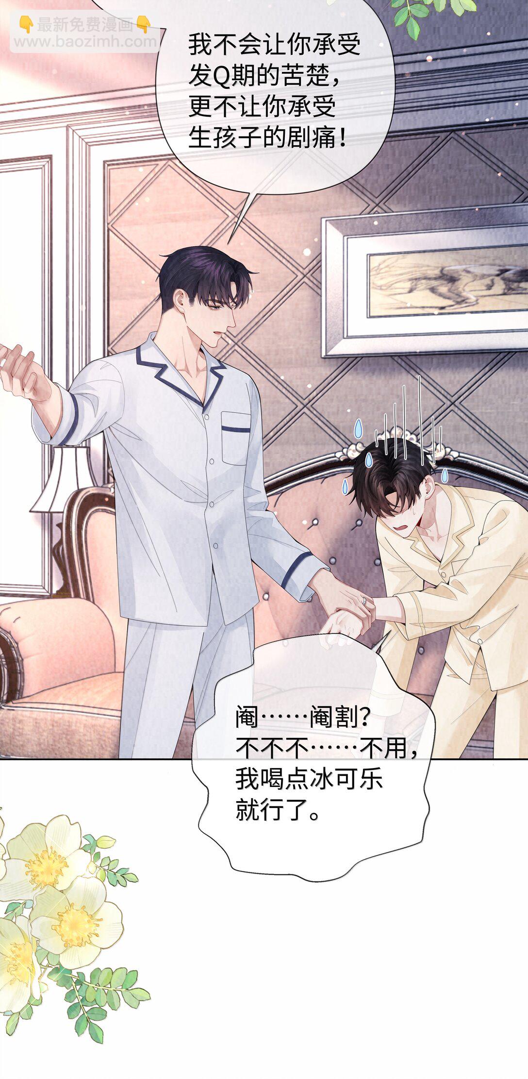 116 其实就是我-第119话