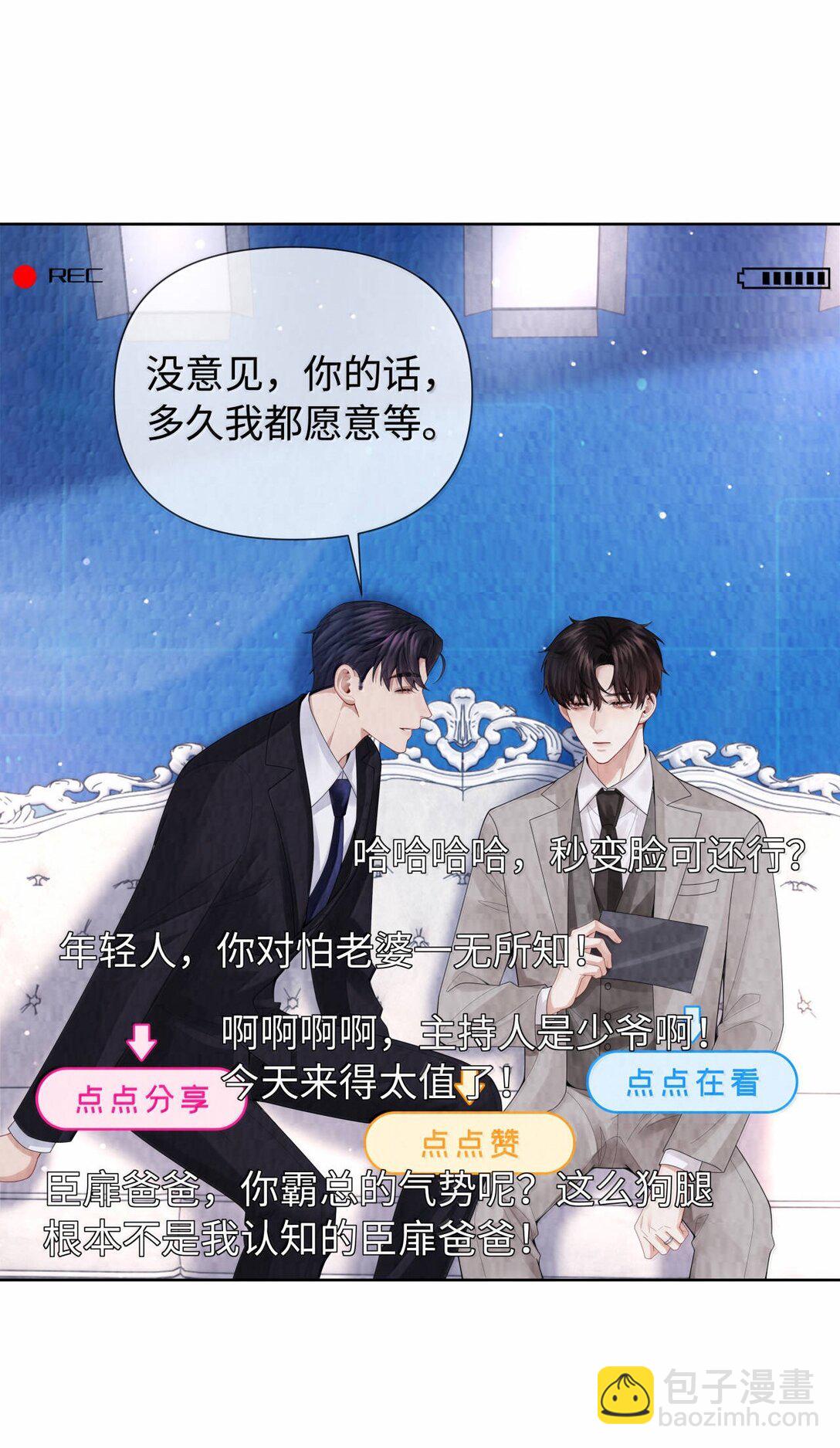 118 中头彩啦~！-第121话