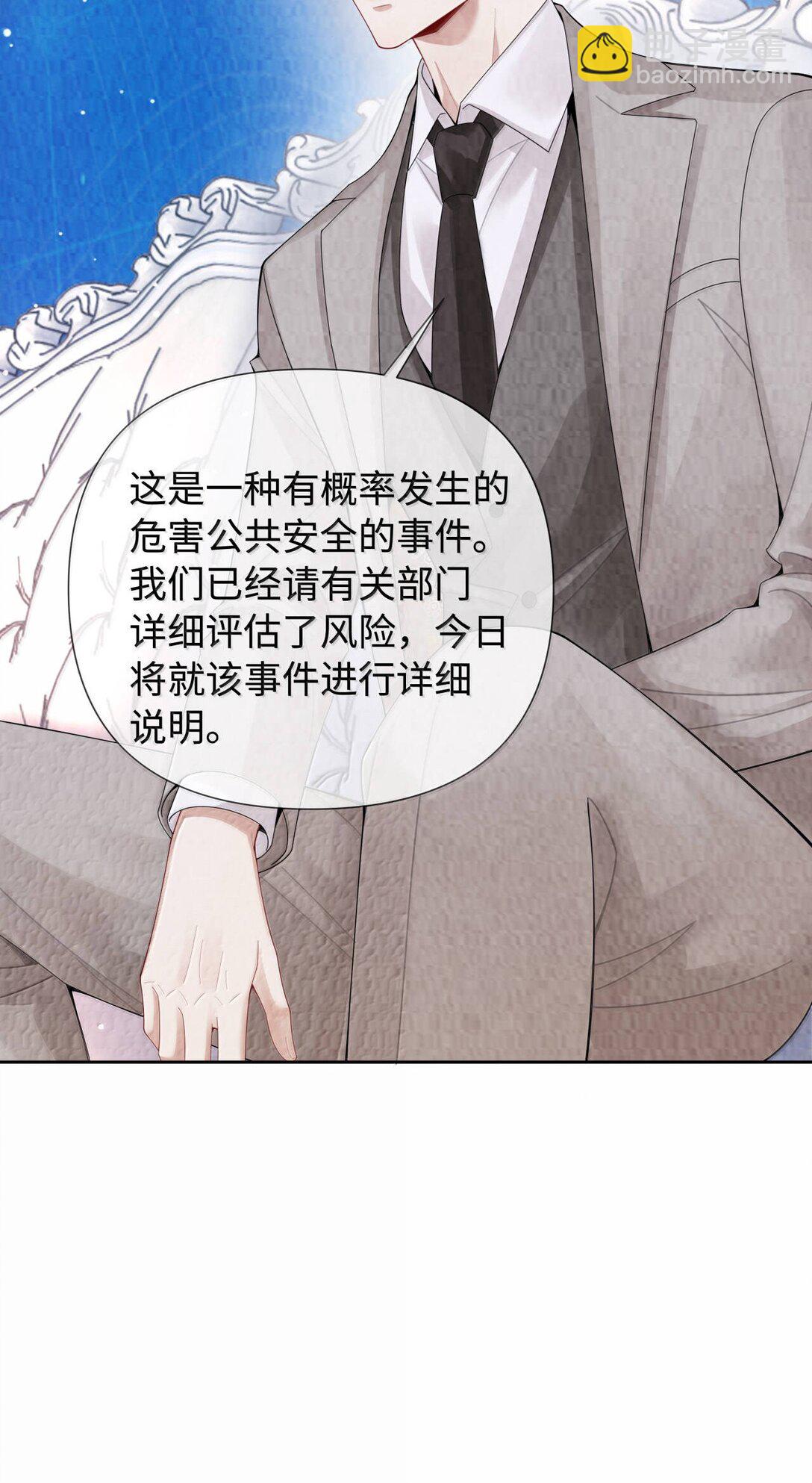 118 中头彩啦~！-第121话