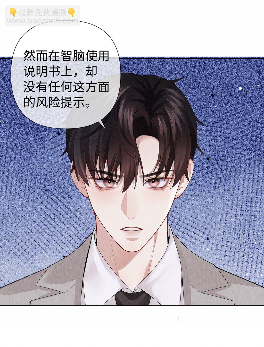 118 中头彩啦~！-第121话