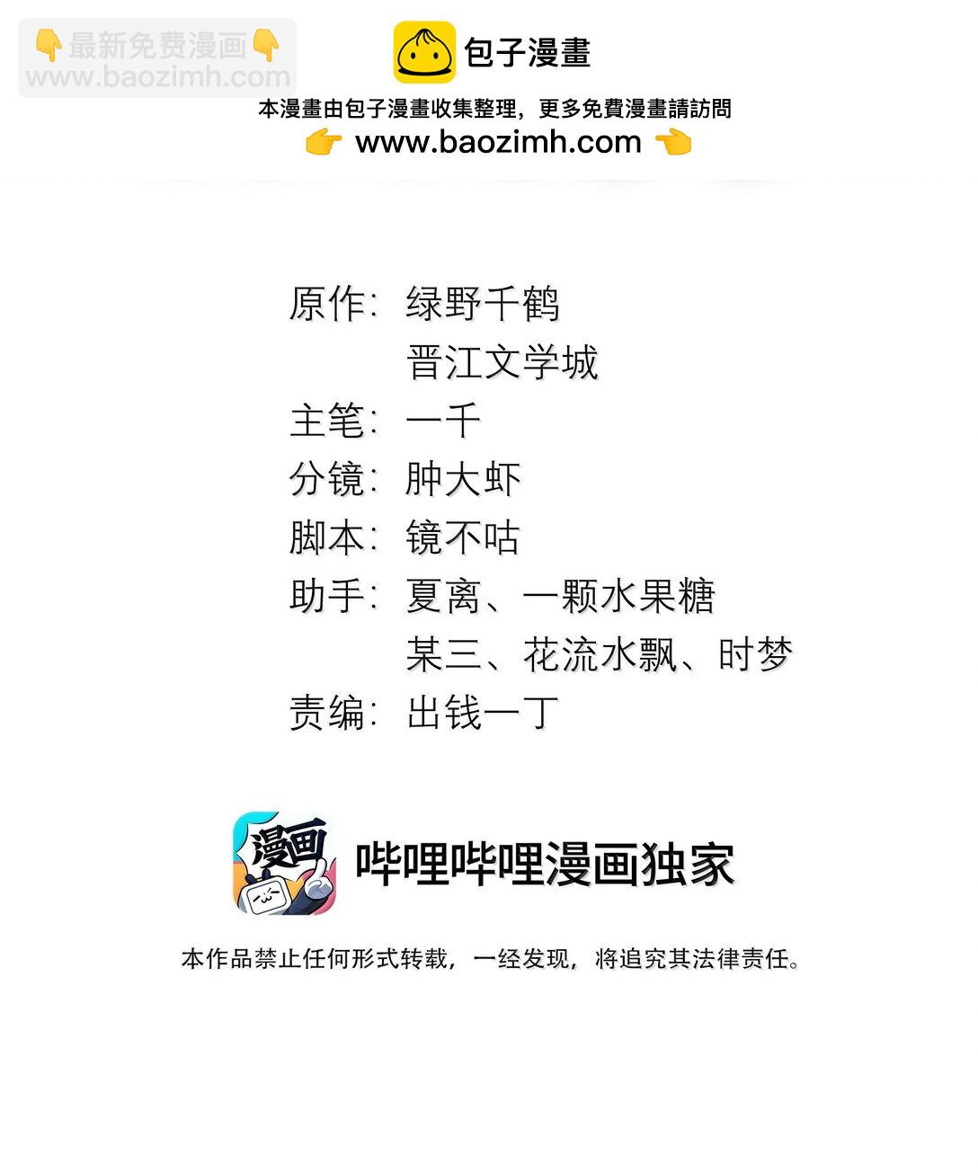 118 中头彩啦~！-第121话