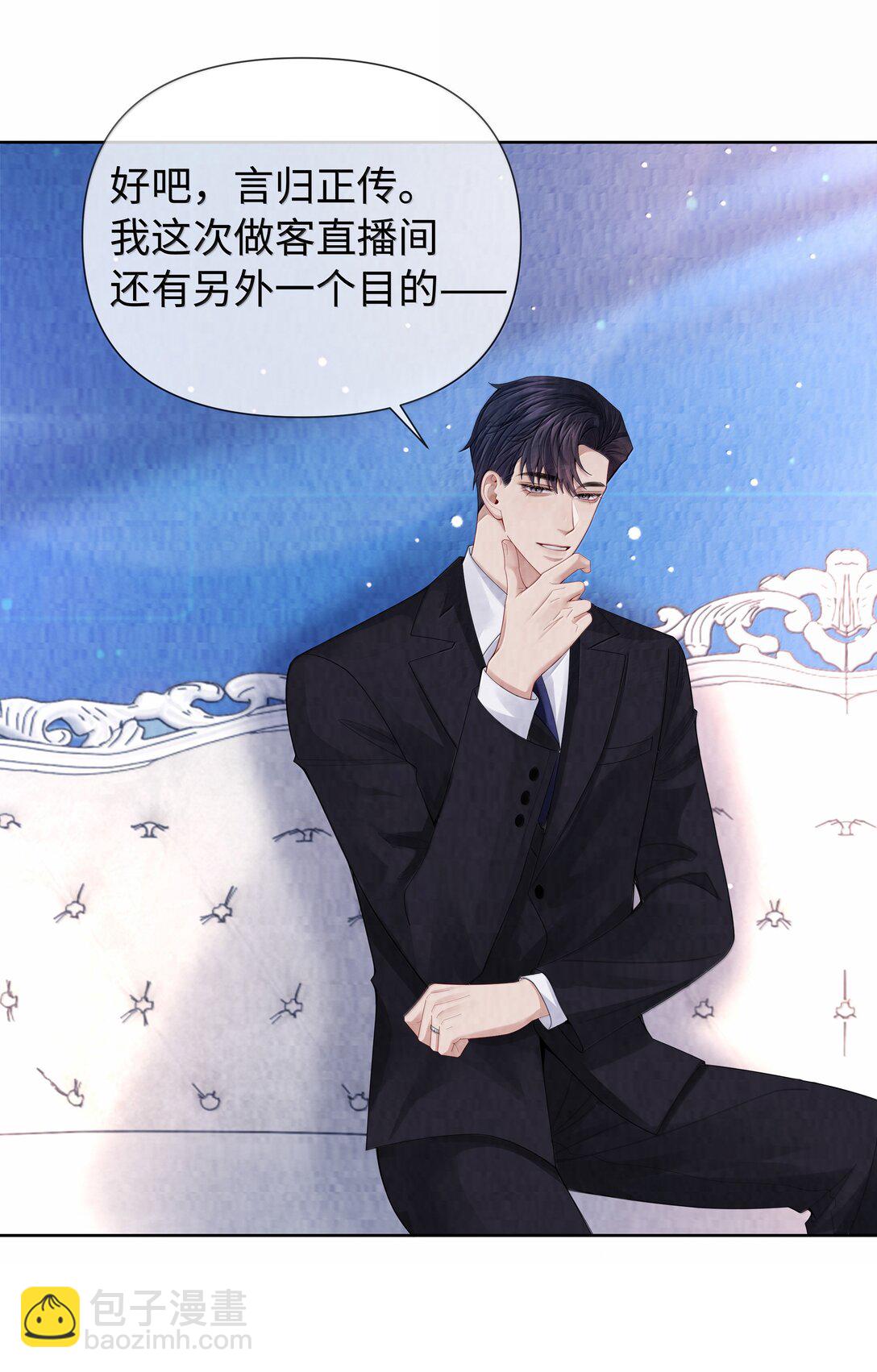 118 中头彩啦~！-第121话