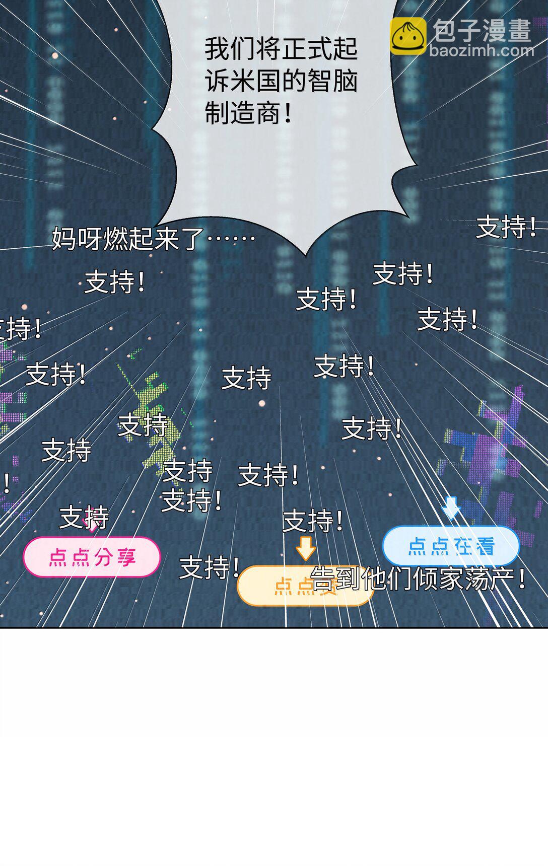 118 中头彩啦~！-第121话