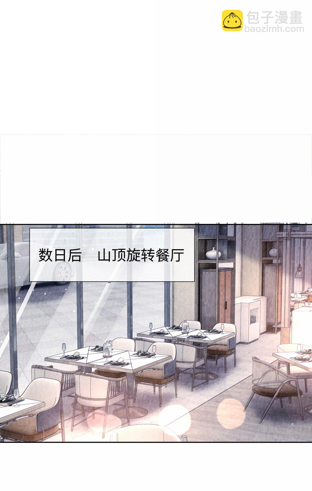 118 中头彩啦~！-第121话