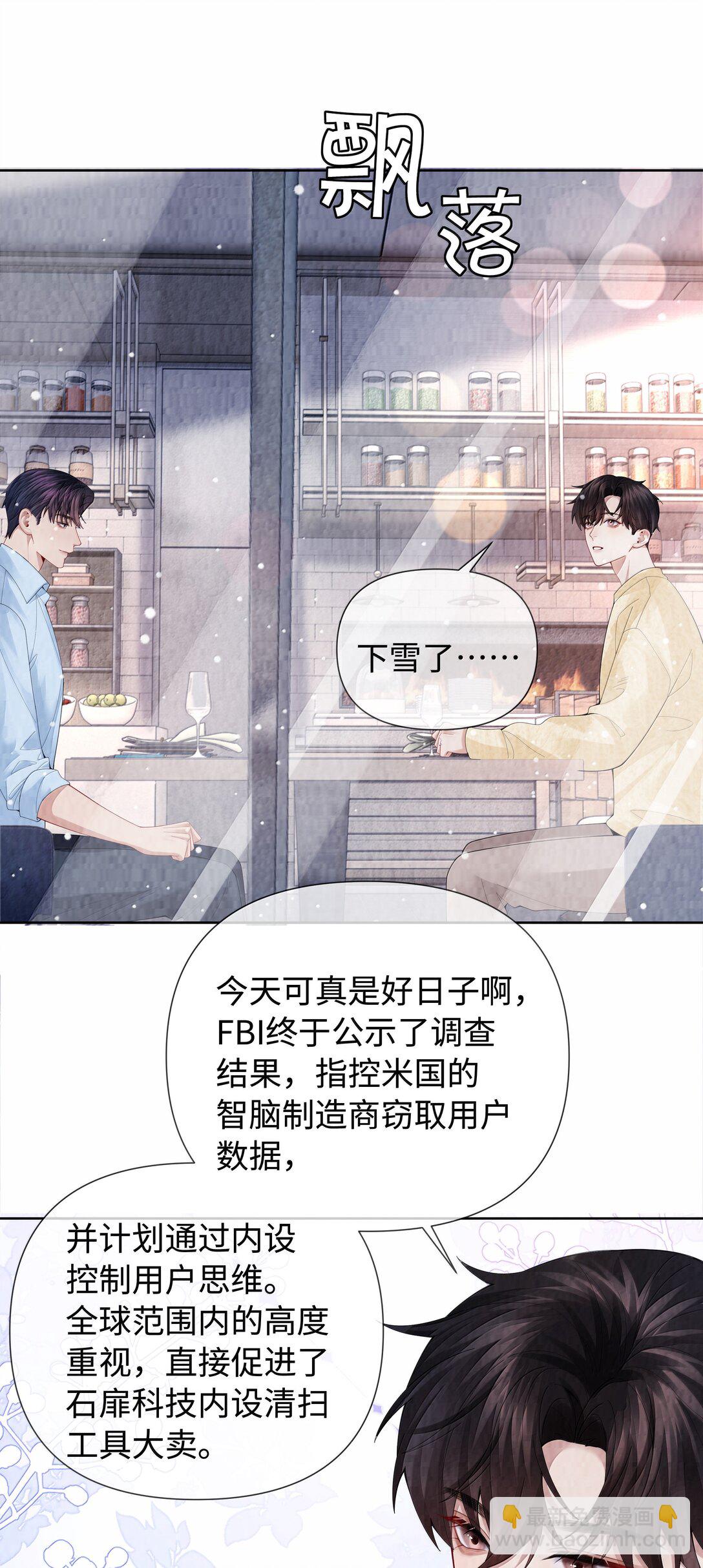 118 中头彩啦~！-第121话