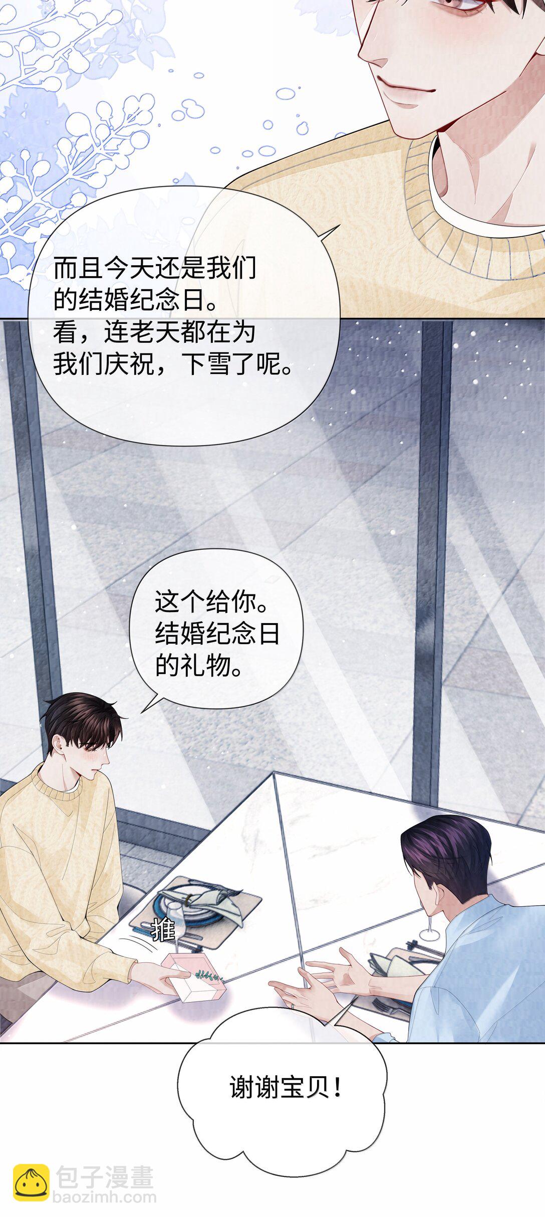 118 中头彩啦~！-第121话