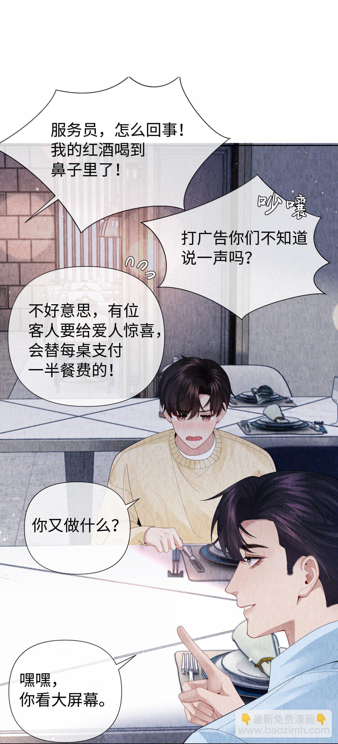 118 中头彩啦~！-第121话