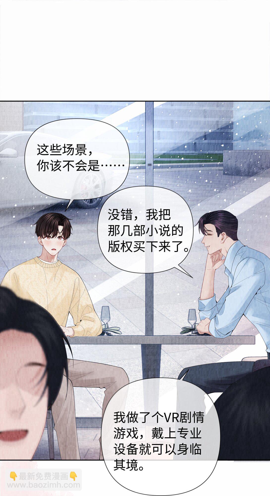 118 中头彩啦~！-第121话