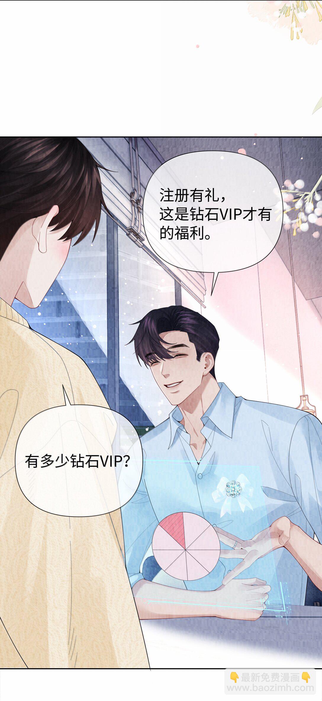 118 中头彩啦~！-第121话