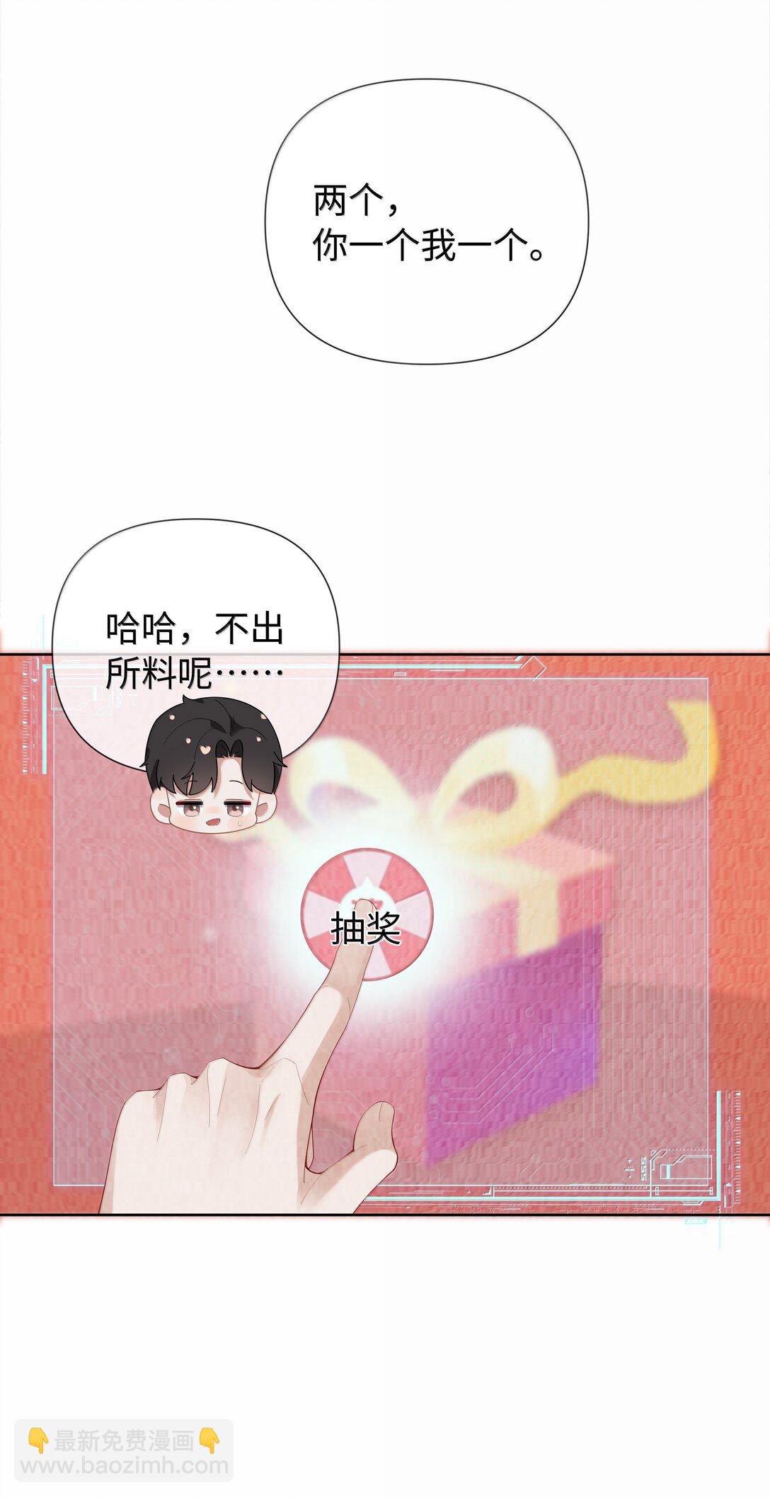 118 中头彩啦~！-第121话