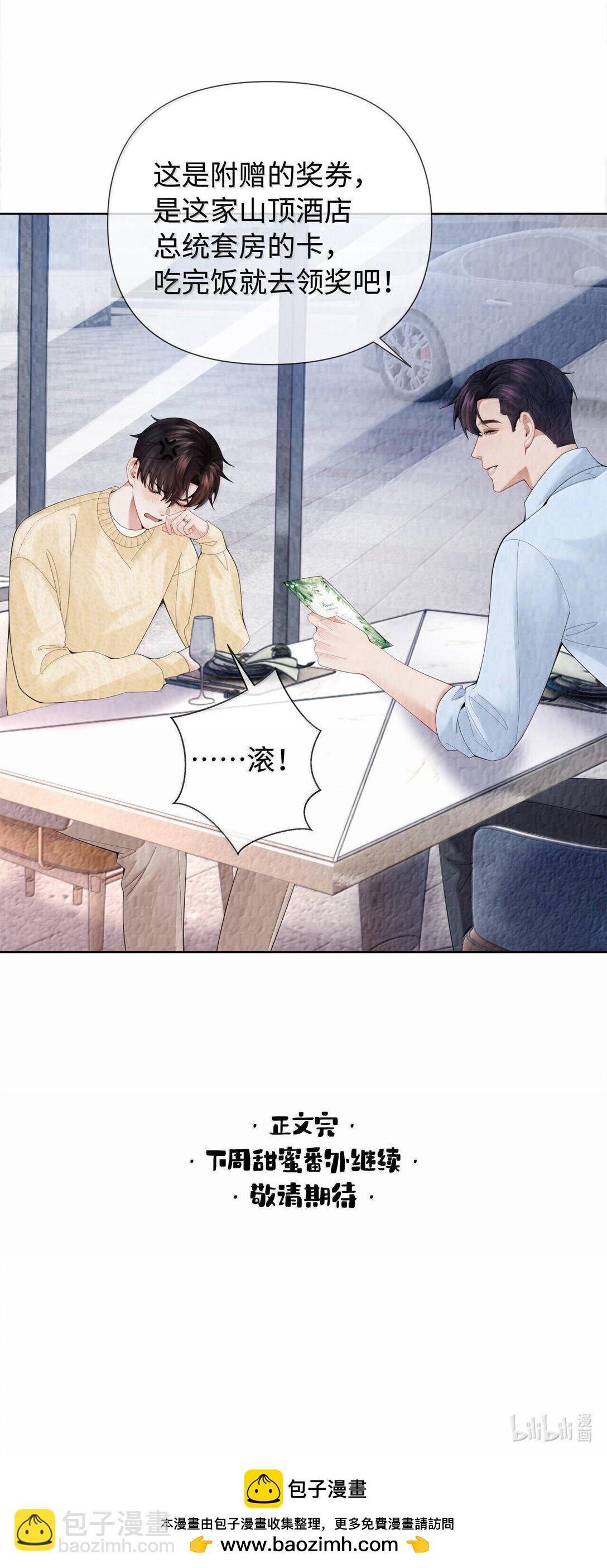 118 中头彩啦~！-第121话