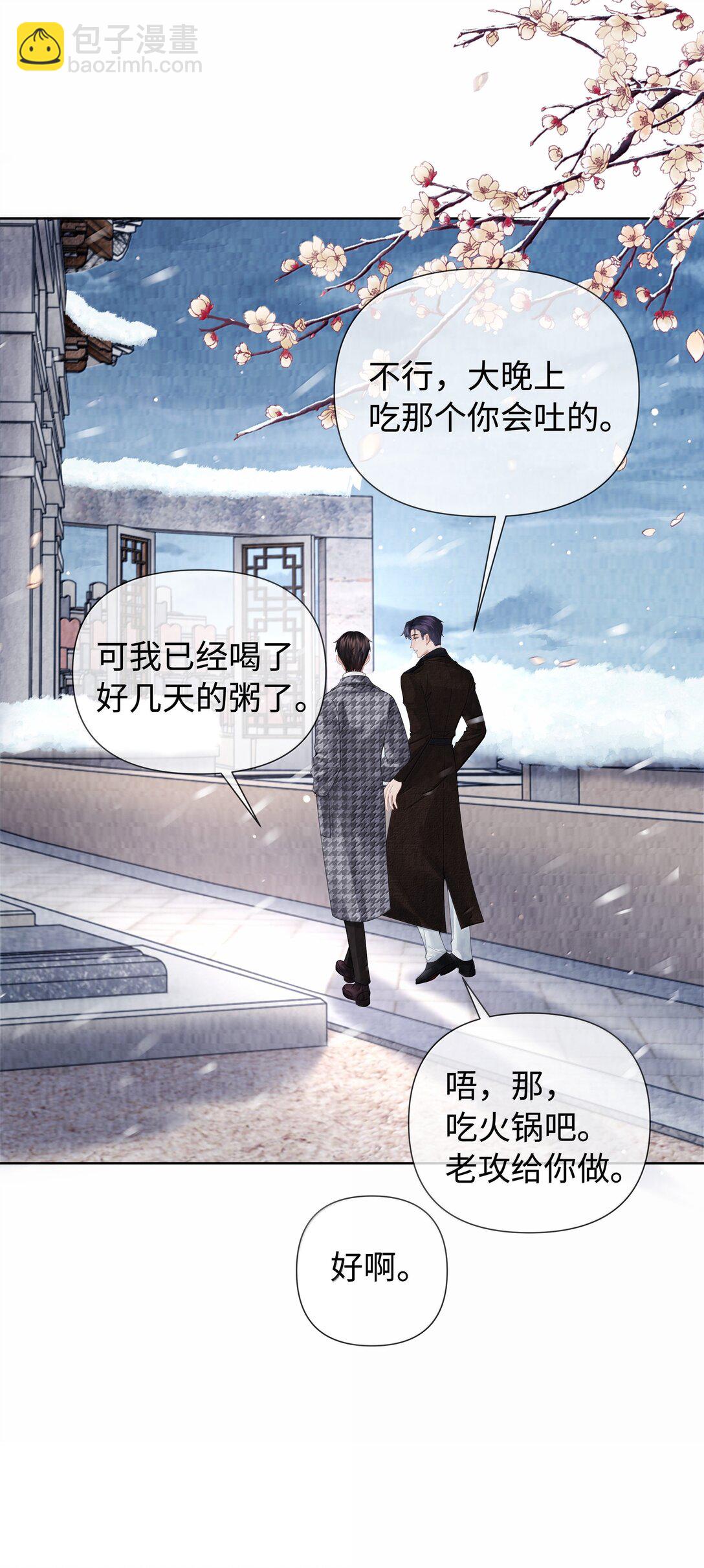 118 中头彩啦~！-第121话