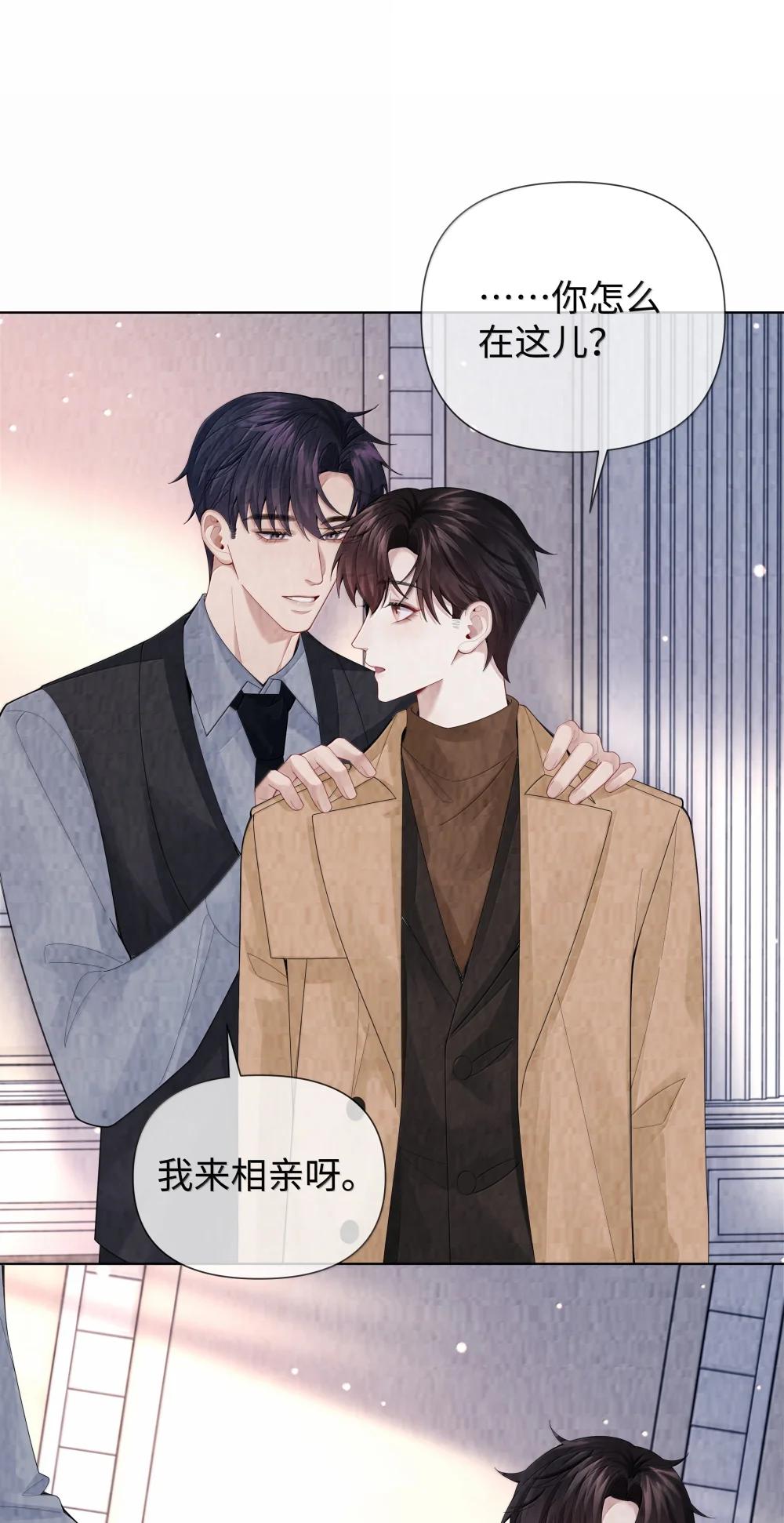 番外二 早点遇见你③+全息网游-第123话