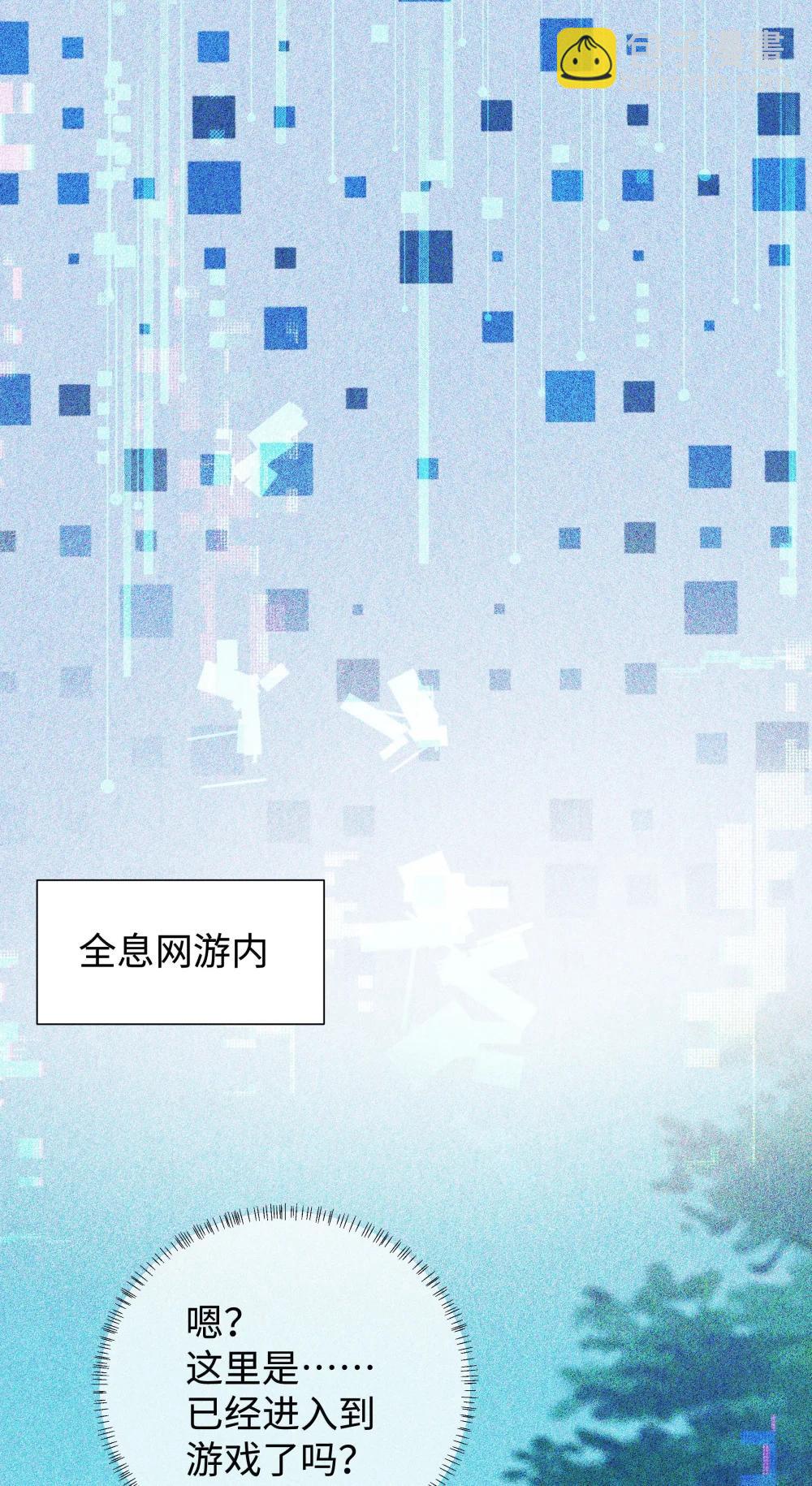 番外二 早点遇见你③+全息网游-第123话